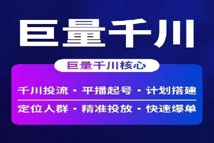 竞价推广开户成功案例：如何利用竞价提升业绩